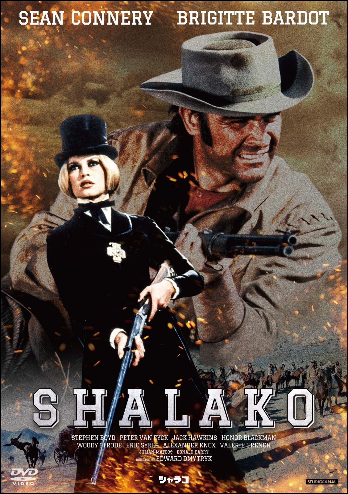 シャラコ DVD