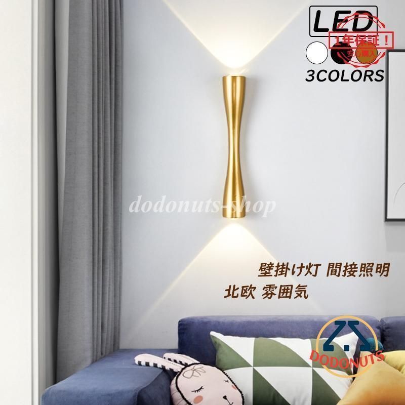 ブラケットライト LED 壁付け 北欧 おしゃれ ロングタイプ モダン ウォールランプ 間接照明器具 洗面所 階段 玄関 廊下 ダイニング リビング 壁掛け灯