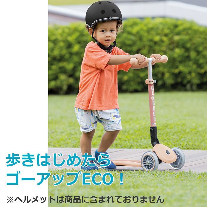 ECO 三輪