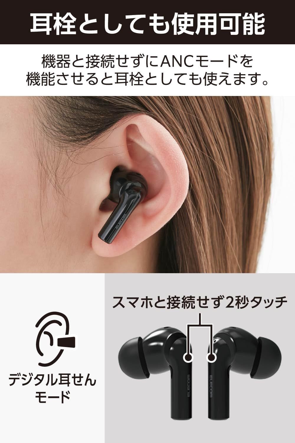 モード 外音モード
