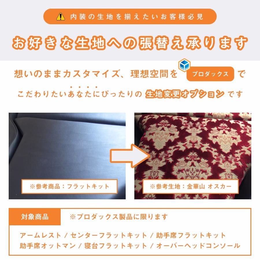 オーバーヘッドコンソール