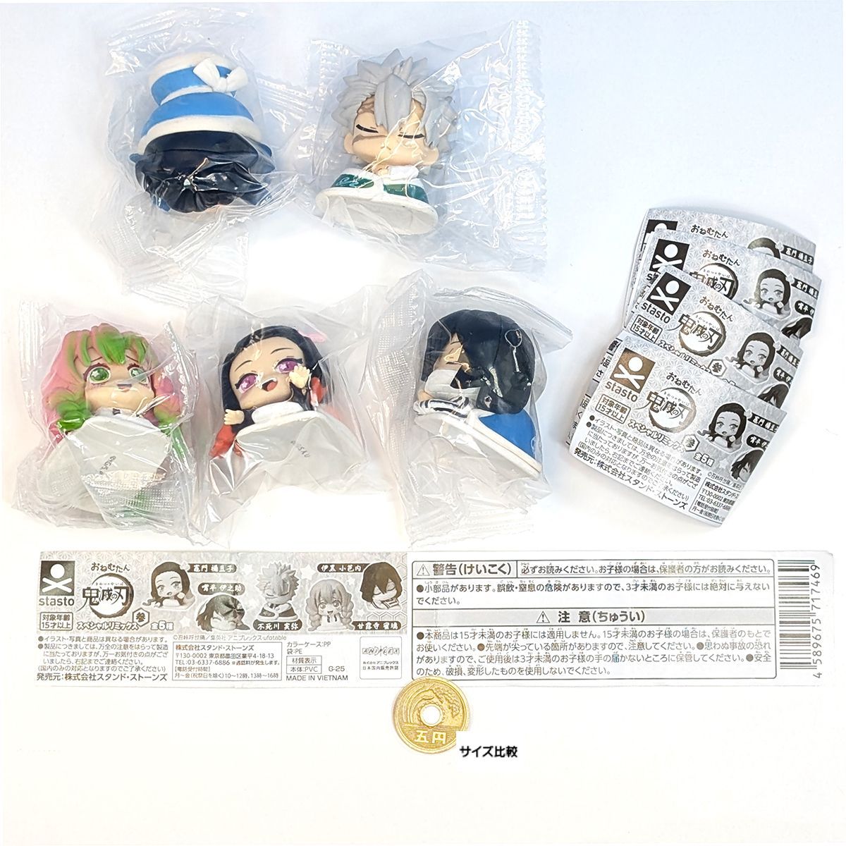 新品 フルコンプ アニメキャラクターセット おねむたん 鬼滅の刃スペシャルリミックス参 スタンド