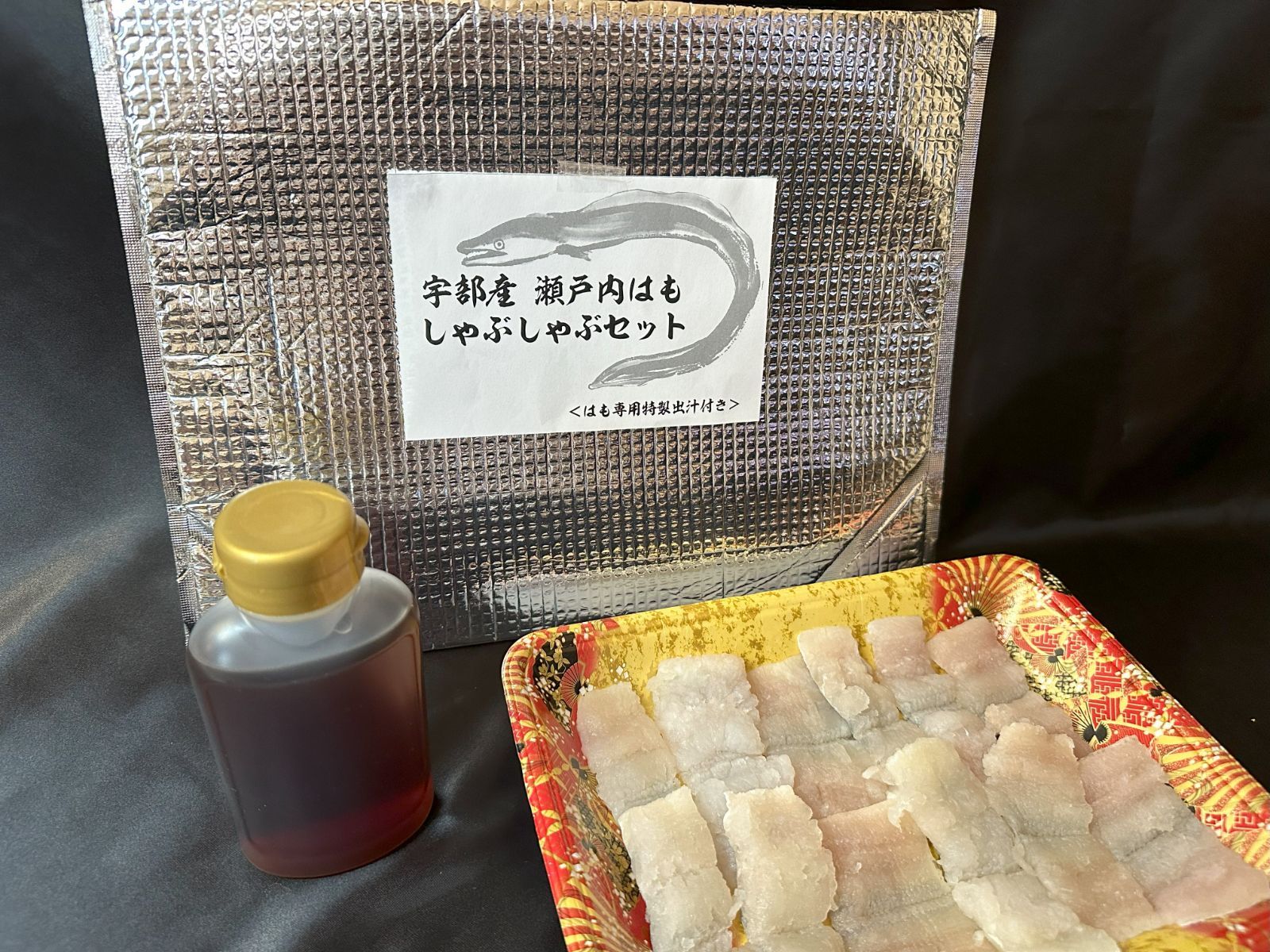 宇部産ハモ「白雪」しゃぶしゃぶセット　【山口県、国内産、鱧、はも、ハモ、しゃぶしゃぶ】