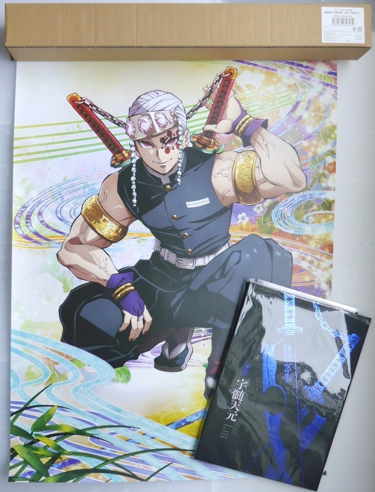 鬼滅の刃 遊郭編 鬼殺隊士活動記録 ＜音柱 宇髄天元＞ Demon