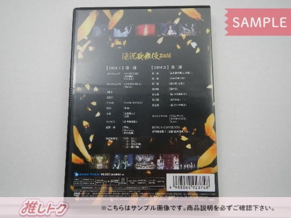 Amazon.co.jp: 滝沢歌舞伎2016(3DVD) : 滝沢秀明: DVD