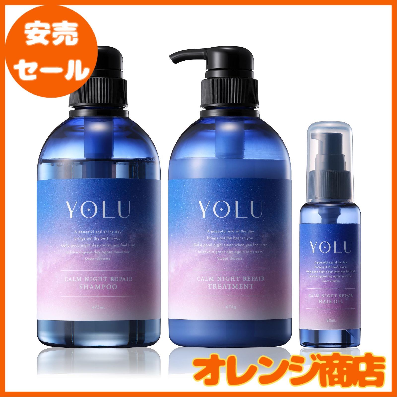 MEDULLIA シャンプー トリートメント ヘアオイル 3点セット 楽天市場】【 15/e organic シャンプー・トリートメント