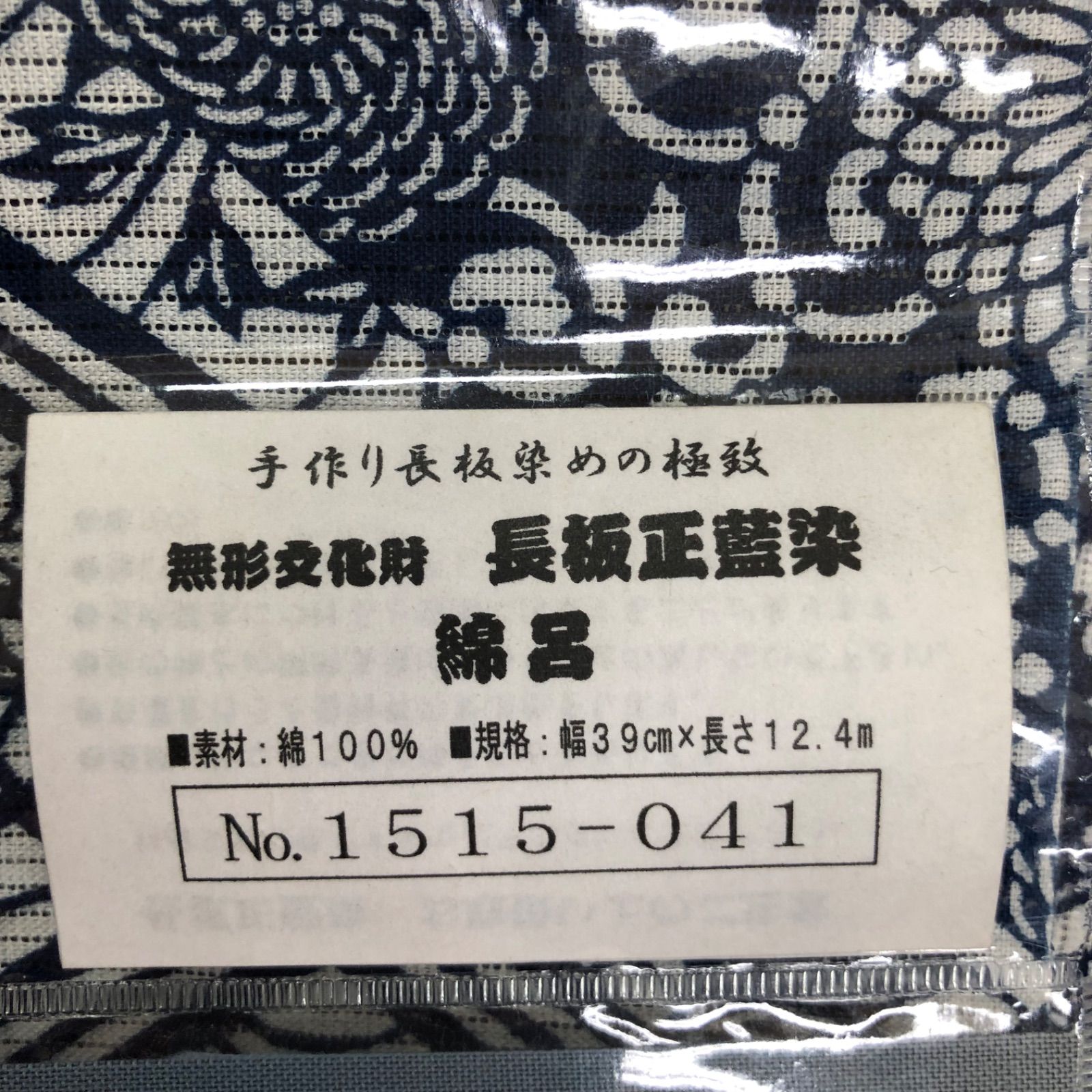 四代目初山寛作