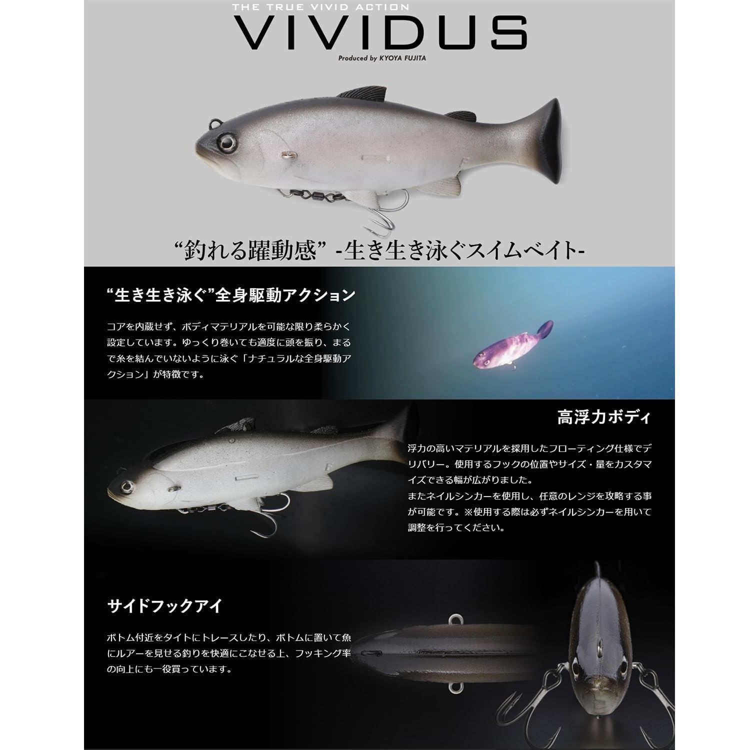 JACKALL VIVIDUS スイムベイト 3色セット