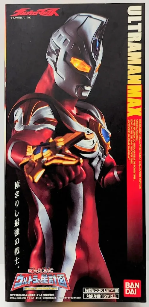 ウルトラの星計画　ウルトラマンBTYPE Yahoo!オークション -「ウルトラの星計画 ウルトラマン bタイプ