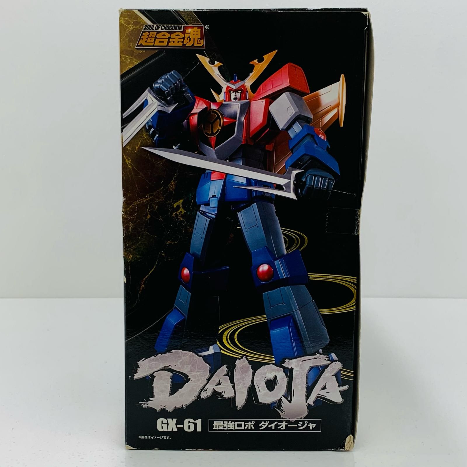中古 フィギュア 最強ロボダイオージャ GX-61 ダイオージャ 超