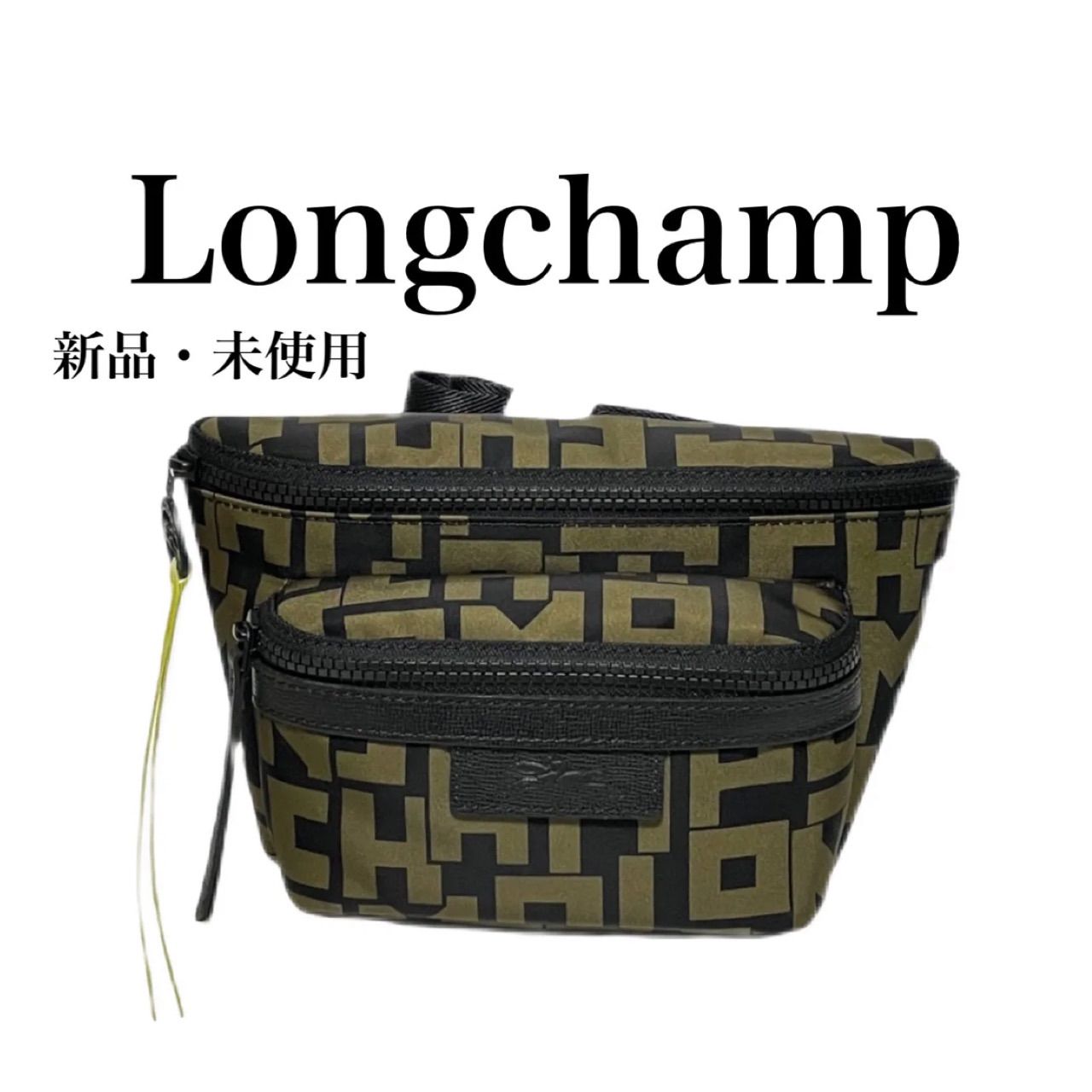 新品未使用 Longchamp ロンシャン ウエストバッグ ボディバッグ - Frog