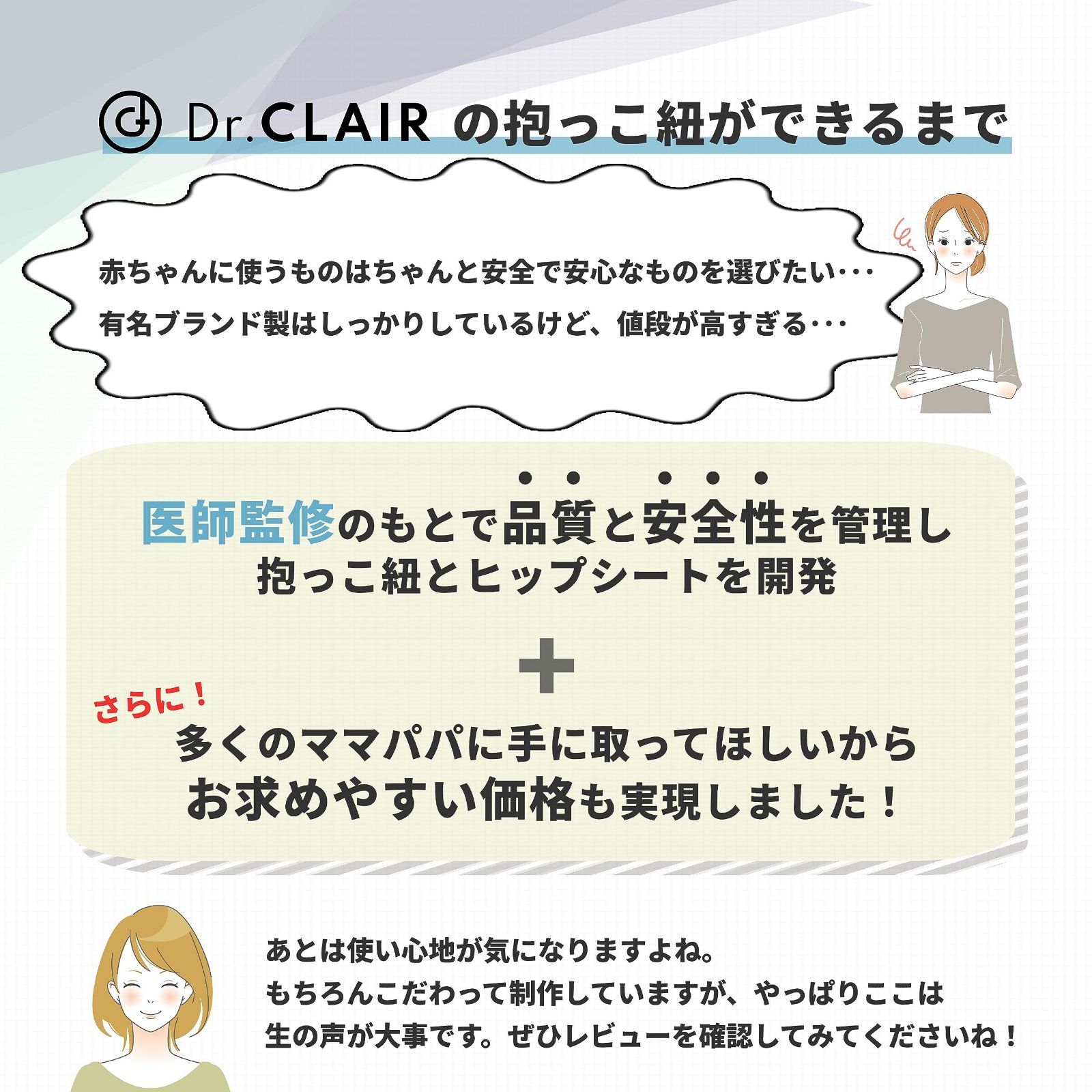 在庫処分】【医師監修で安全・安心】Dr.CLAIR(ドクタークレール