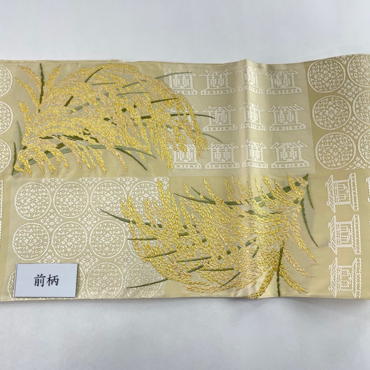 山口美術織物 二代目 上野為二 袋帯 未仕立て品 六通柄 正絹金銀糸