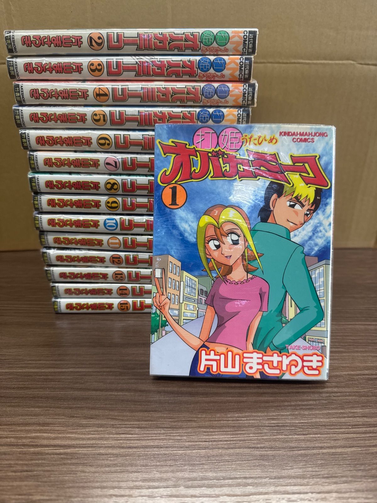打姫オバカミーコ 片山まさゆき 全巻 セット‼︎ 打姫オバカミーコ 片山まさゆき作 全15巻セット - メルカリ