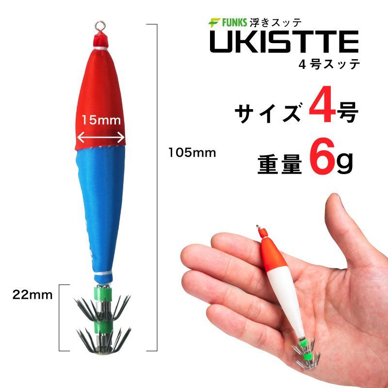 浮スッテ　まとめ売り　105本 ukistte-ry.jpg