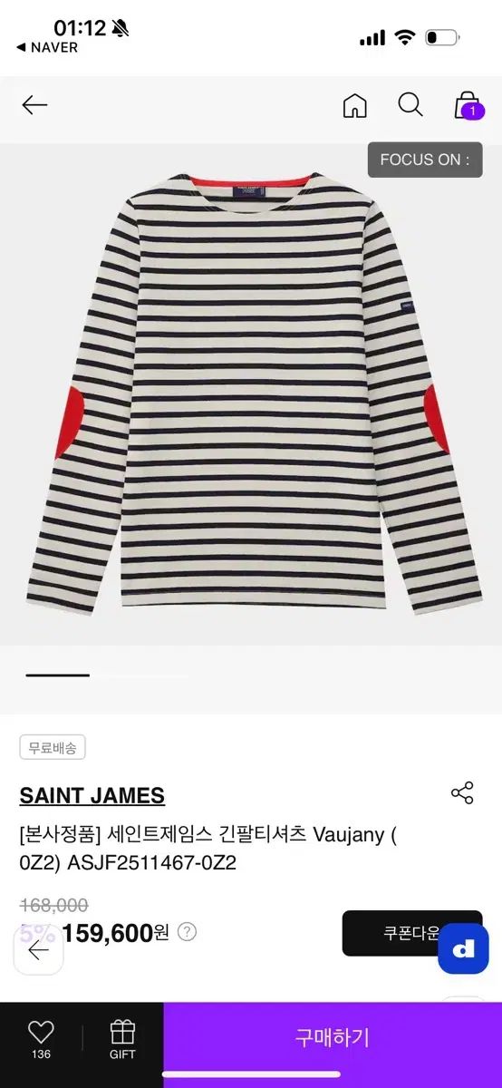 SAINT JAMES セントジェームス ボジャニ ハートパッチ