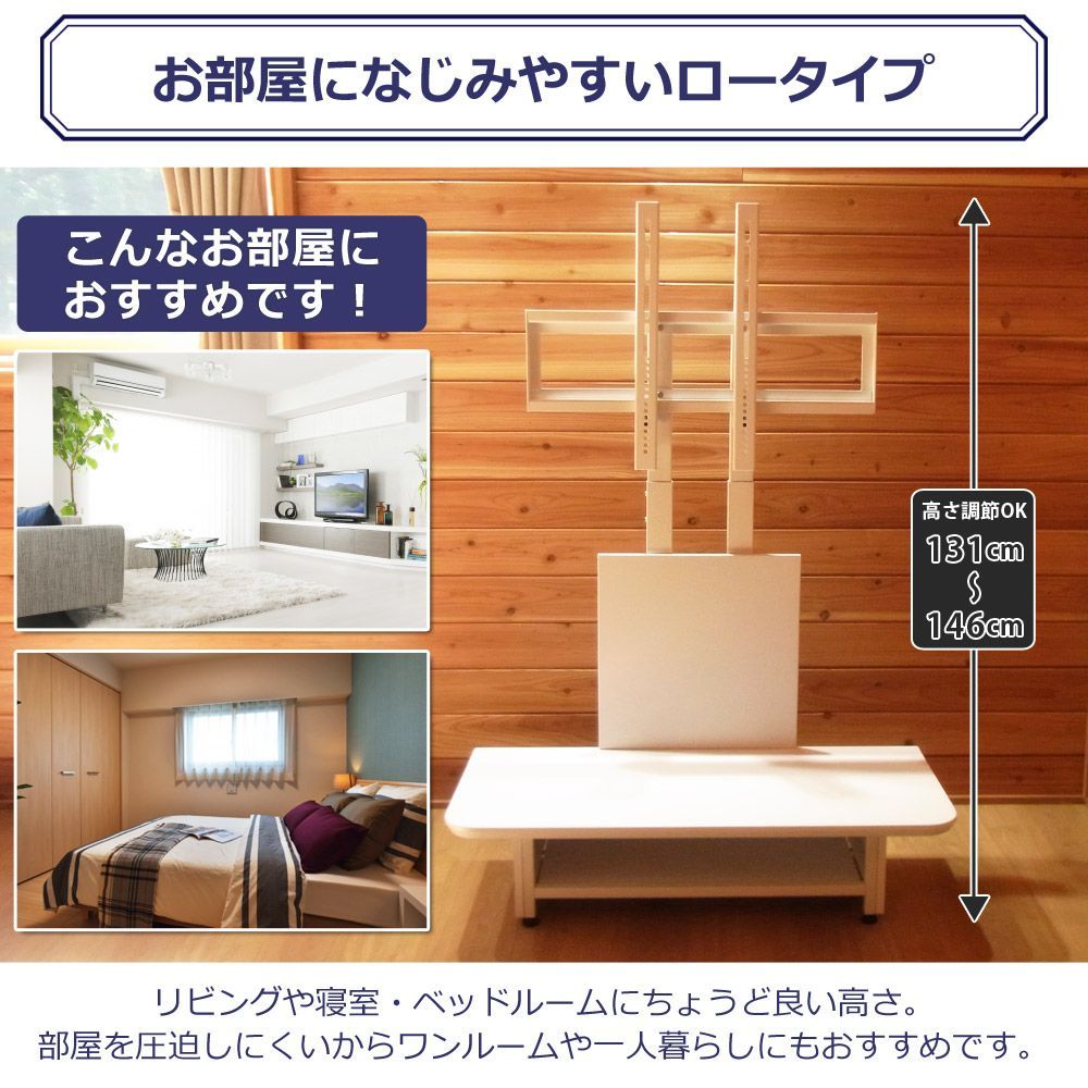 SunRuck 壁寄せテレビスタンド 32～65インチ対応 SR-TVST07B