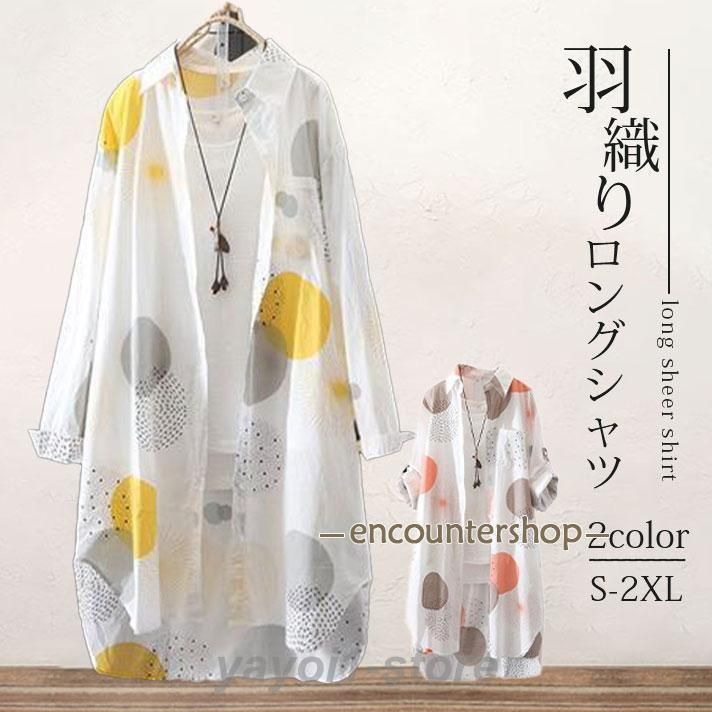 【送料無料】シャツ ロングシャツ レディース リネン風 ゆるトップス チュニック 長袖 カジュアル 春秋 着痩せ おしゃれ ゆったり 体型カバ