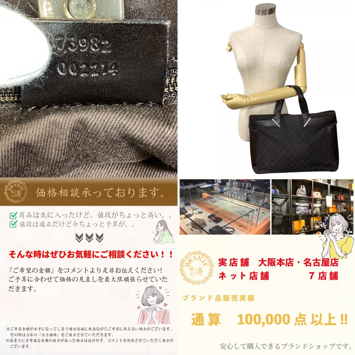 GUCCIグッチ 73982 GG柄 トートバッグ バッグ カバン ブランド 