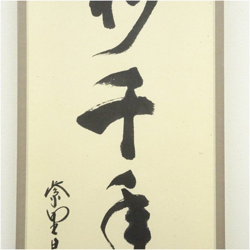 年中掛け インテリア