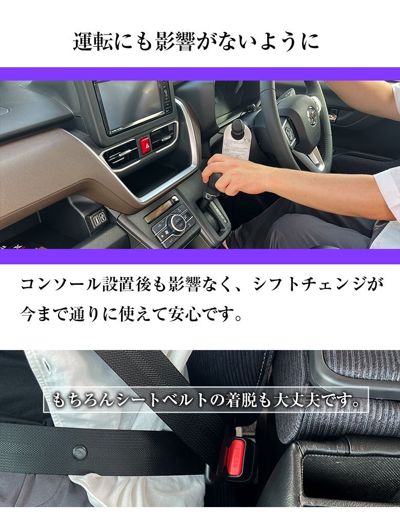 コンソールボックス フィット