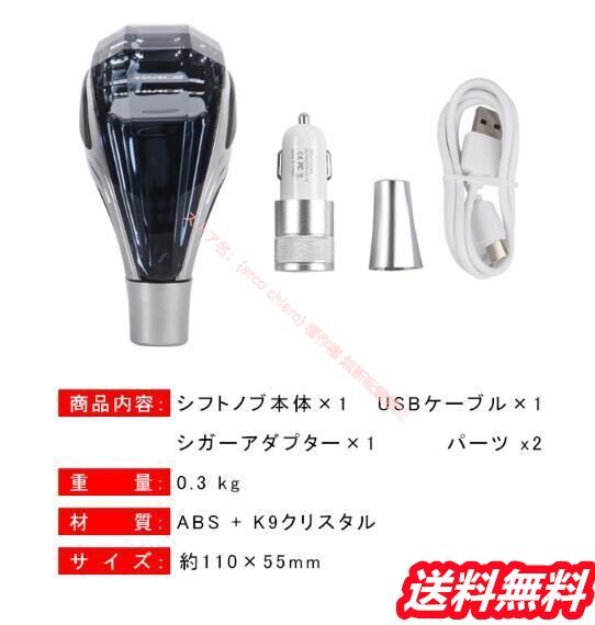 ハンドボールクリスタルシフトノブシフトレバー USB充電式