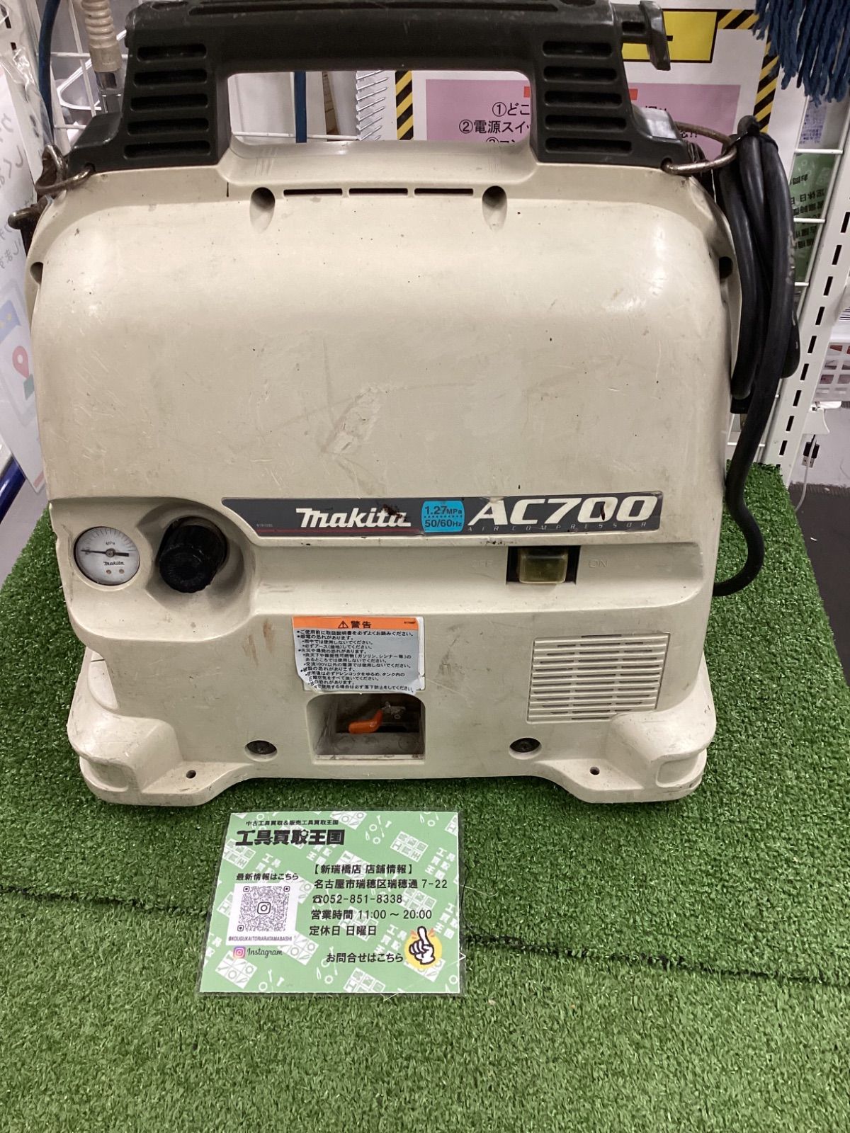 C makita マキタ 常圧 一般圧エアコンプレッサ 5L AC700