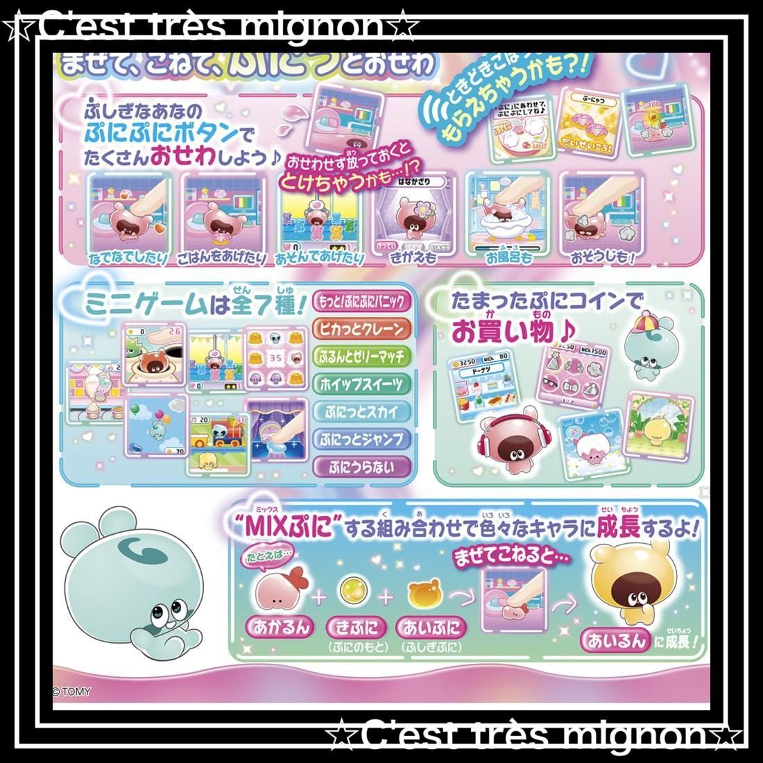 送料無料 ぷにるんず ぷにともつーしん ブルー 痛く