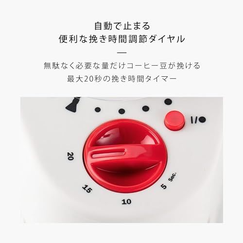 挽き目調節 10903-913JP-3