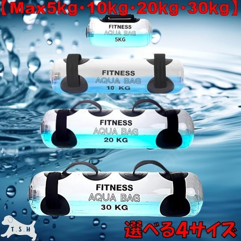 ウォータートレーニングバッグ 【30kg】 専用フットポンプ付き