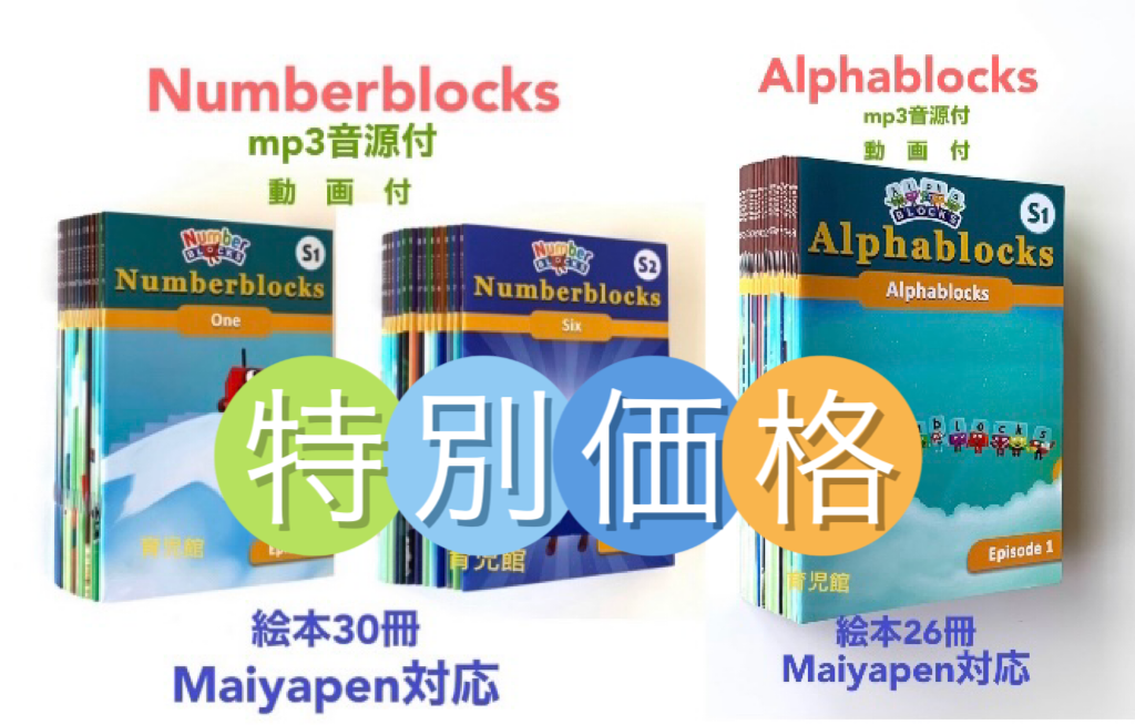 冬の華 Alphablocksアルファブロックスシリーズ1 絵本26冊\u0026