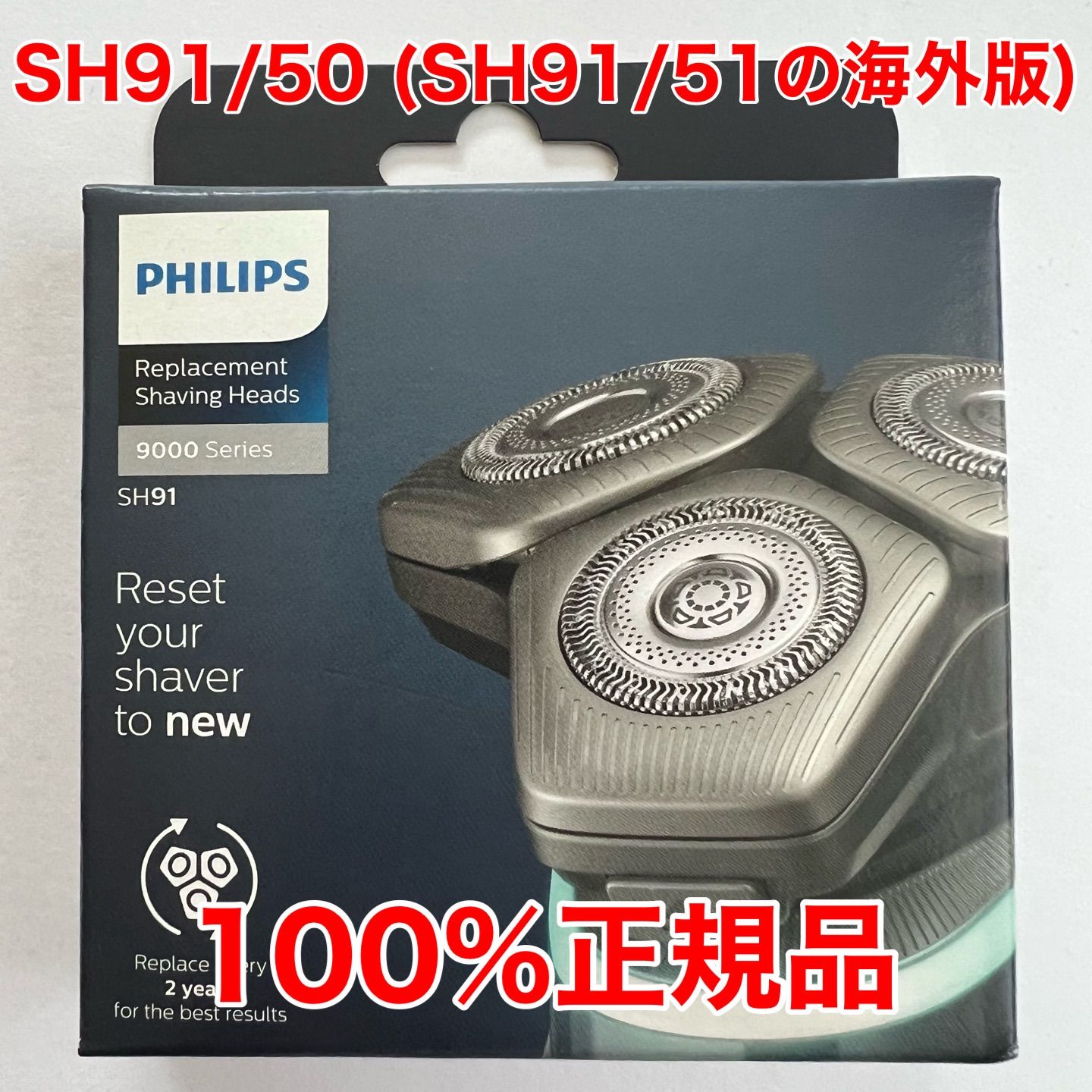 Philips フィリップス シェーバー替刃 S9000シリーズ用