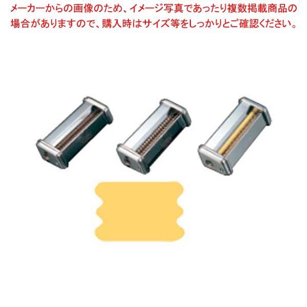 パスタマシンATL150用カッター 000428 8mm Mafaldine