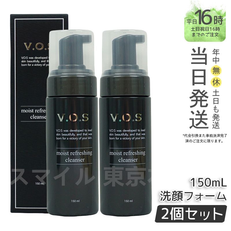 【国内正規品2個セット】 スピケア V3 モイスト リフレッシング クレンザー 150ml もっちり 泡洗顔