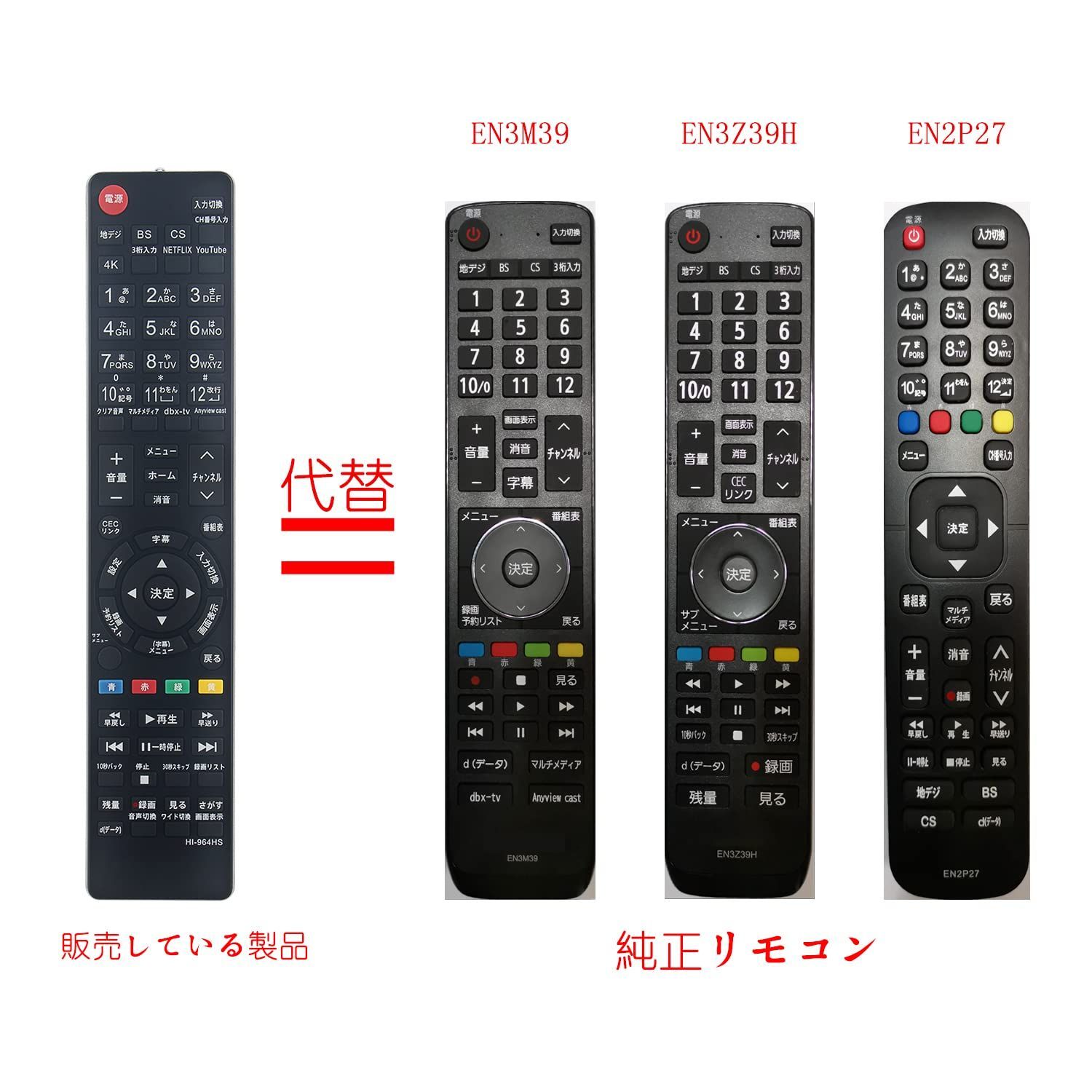 在庫処分】Hisense 液晶テレビ リモコン ハイセンス EN-32964HS EN