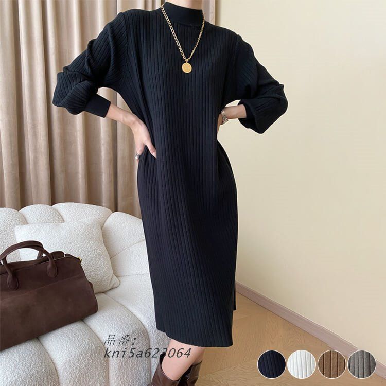 ニットワンピース レディース 韓国 モックネック ハイネック リブニット ひざ下 体系カバー ワンピース ニット ひざ丈 ストレッチ 長袖 ゆったり kni5a623064