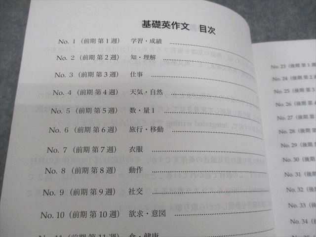 高二英語 英語実戦講座確認シリーズ
