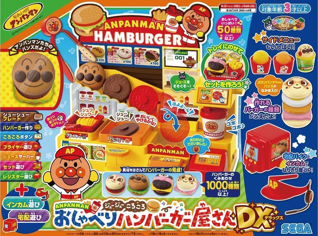 【開封済・未使用品】セガトイズ(SEGA TOYS) アンパンマン ジュージューころころ おしゃべりハンバーガー屋さん DX R0513 0521ML005 0120240514100930