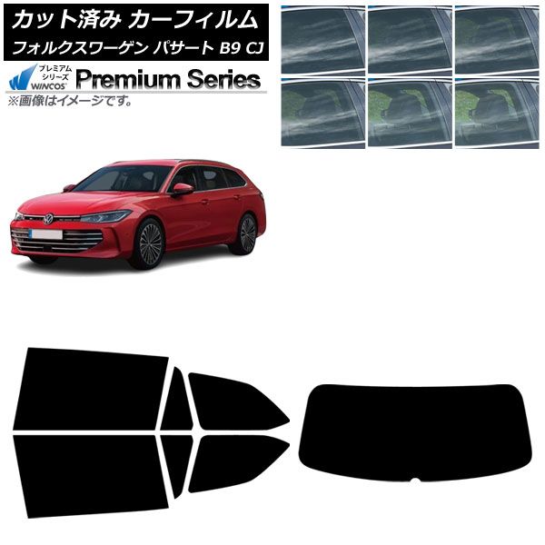 カーフィルム フォルクスワーゲン パサート B9 CJ 11月～ リアセット 1枚型 WINCOS 選べる6フィルム AP-WFHC0486-RDR1