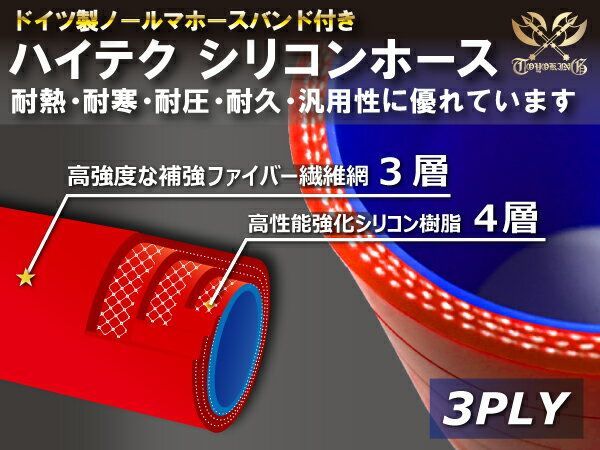 ホースバンド付き 耐熱 シリコンホース エルボ45度 同径 内径Φ22mm