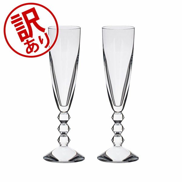 バカラ Baccarat ベガ シャンパンフルート ペア シャンパングラス クリスタル 2811801 Vega Champagne Flute Clear ワイングラス ホワイトデーアウトレット BAC01370-484