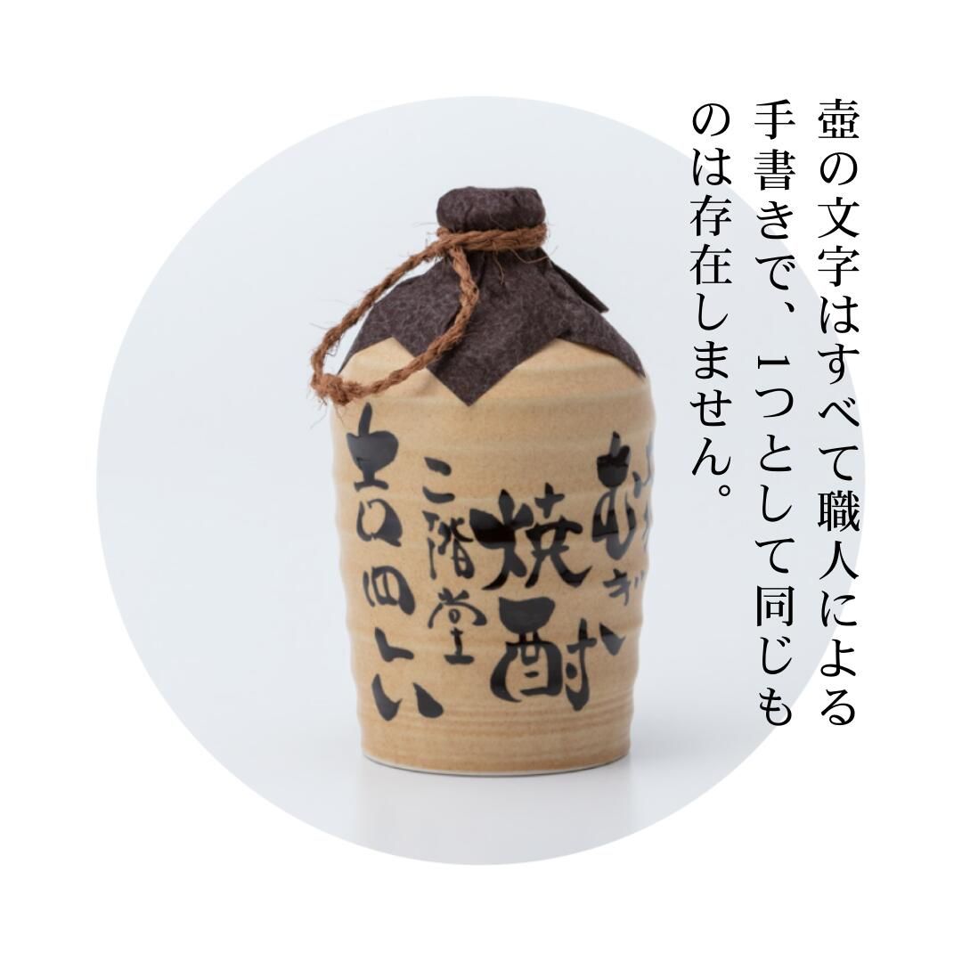 二階堂吉四六　壺陶器　２本 送料無料】二階堂 吉四六 壷 つぼ 25度 1800ml 陶器ボトル 壺