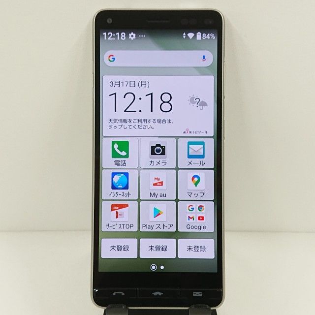 BASIO4 KYV47 au シャンパンゴールド 送料無料 本体 c10687