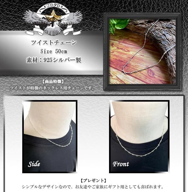 スクリューチェーン 50cm