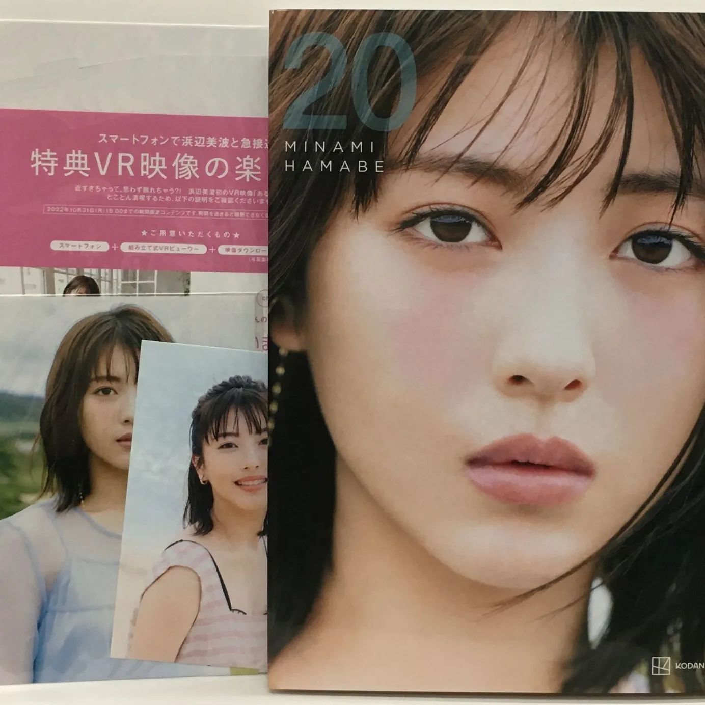 浜辺美波 写真集 20 豪華版 最安 - K-POP/アジア