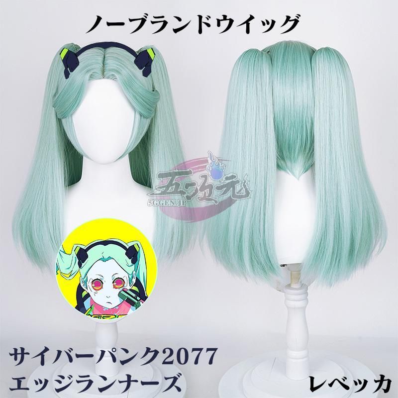 ラッカゴスペル 高品質 五次元 サイバーパンク2077 エッジランナーズ コスプレ