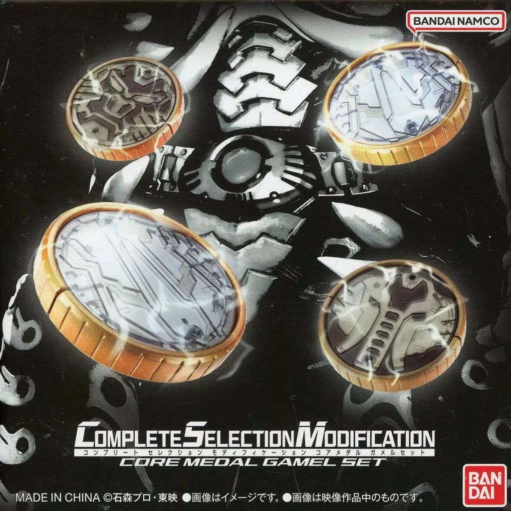 ▼▼BANDAI コンプリートセレクションモディフィケーション コアメダル 中古】おもちゃ コンプリートセレクションモディフィケーション CSM