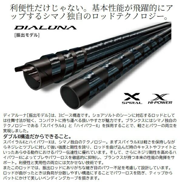 シマノ 24ディアルーナ S96M-T 振出モデル 【新品未使用品】 シマノ シーバスロッド 24 ディアルーナ S96M-T (振出モデル) - メルカリ