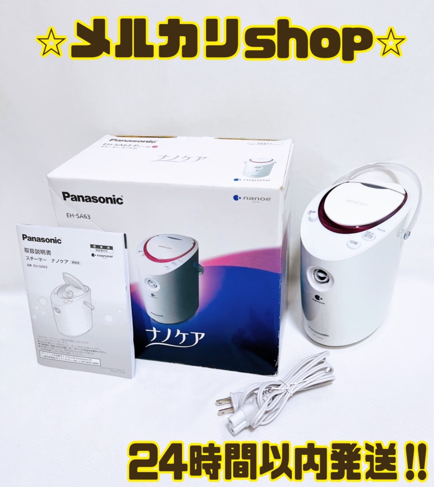 スチーマーナノケア EH-SA63-P 美顔器 ナノケア Panasonic EH-SA63-P