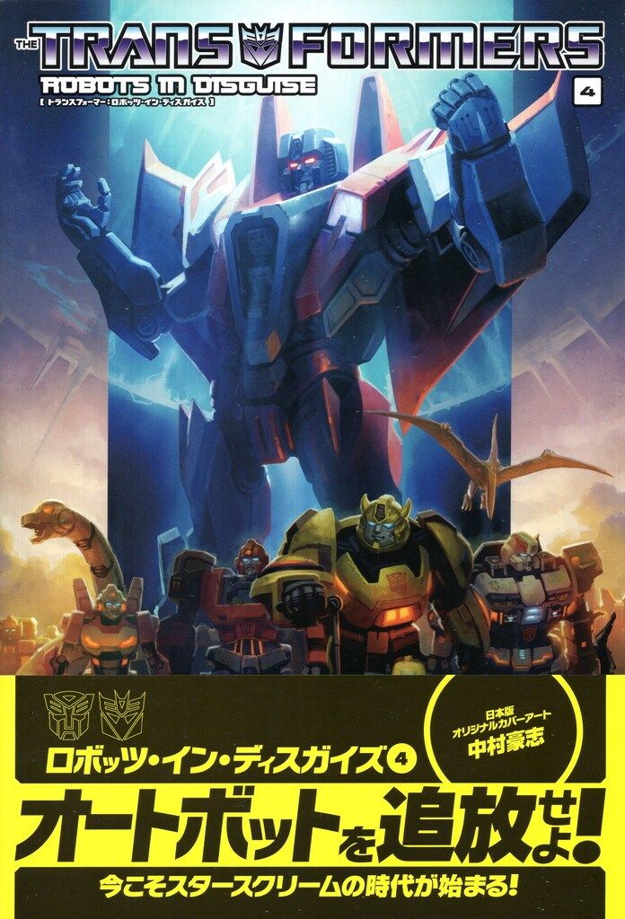 Amazon.co.jp: 【限定カバー版】トランスフォーマー:ロボッツ